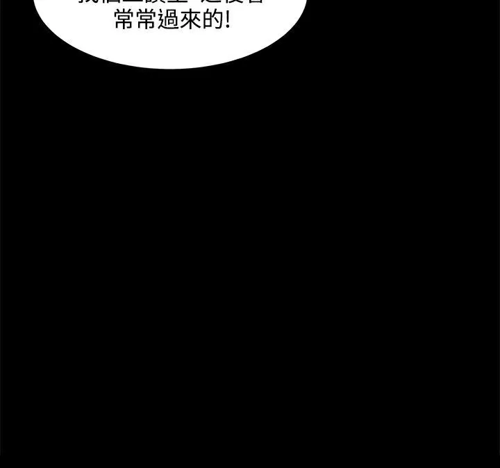 ThrillGirl-第18话 - 图片 59