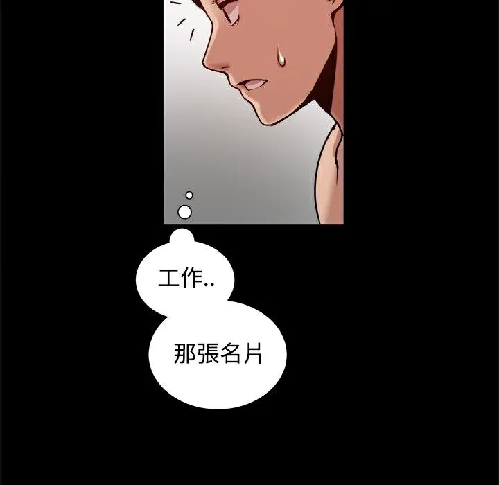 ThrillGirl第18話