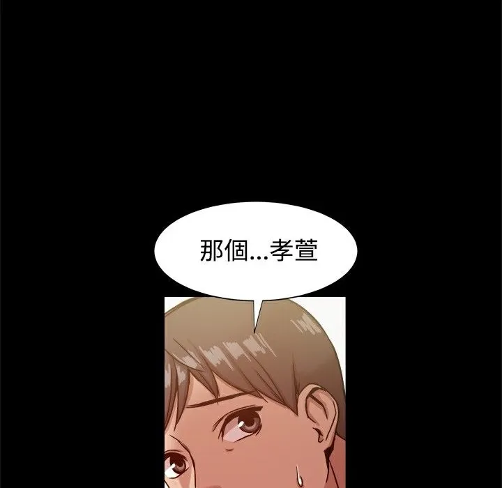 ThrillGirl第18話