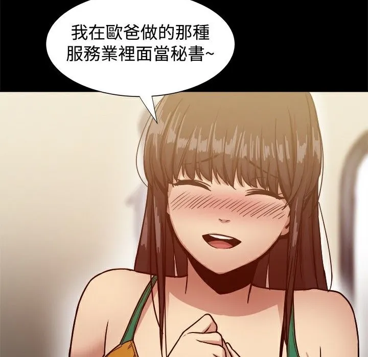 ThrillGirl-第18话 - 图片 65