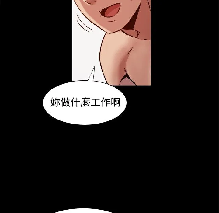 ThrillGirl-第18话 - 图片 64