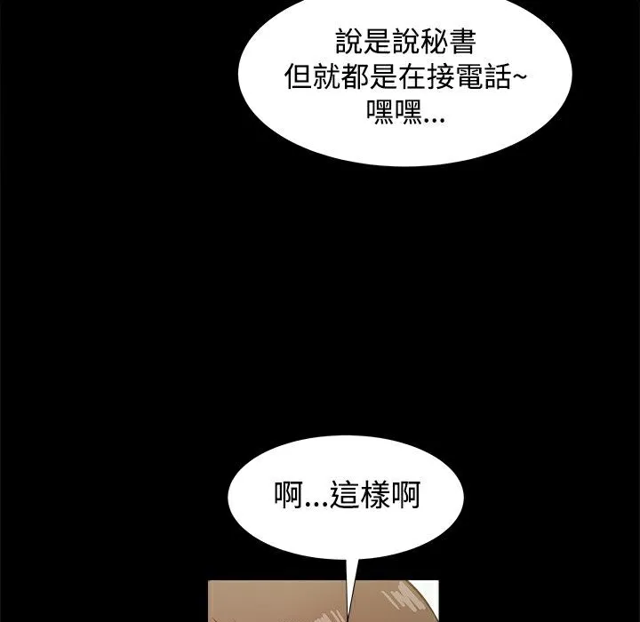 ThrillGirl-第18话 - 图片 67