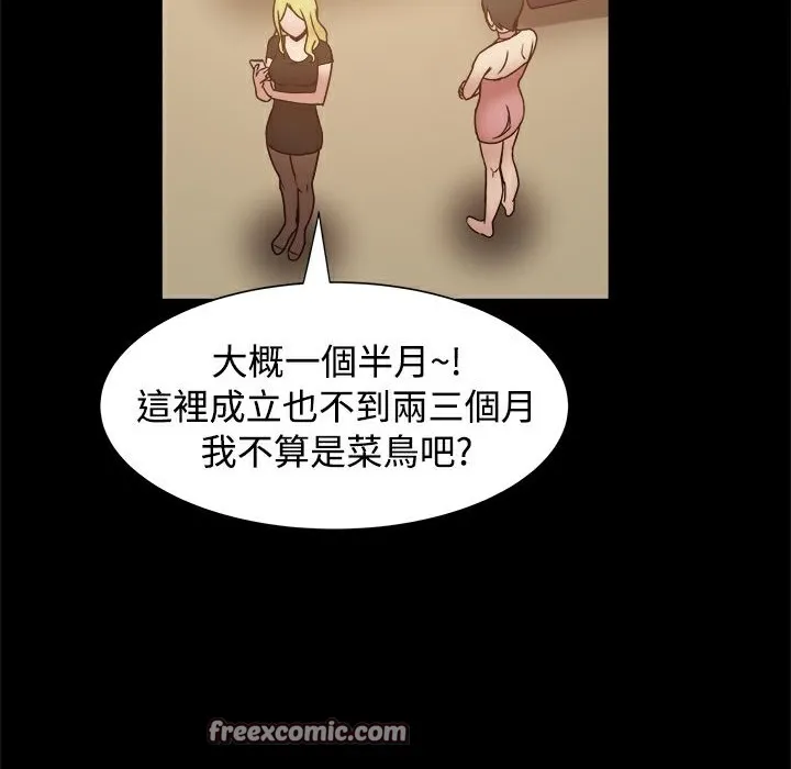 ThrillGirl-第18话 - 图片 75