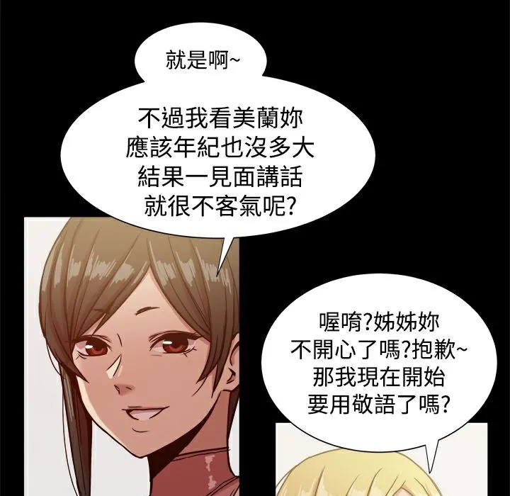 ThrillGirl-第18话 - 图片 76