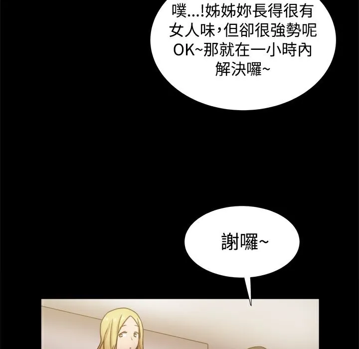 ThrillGirl第18話