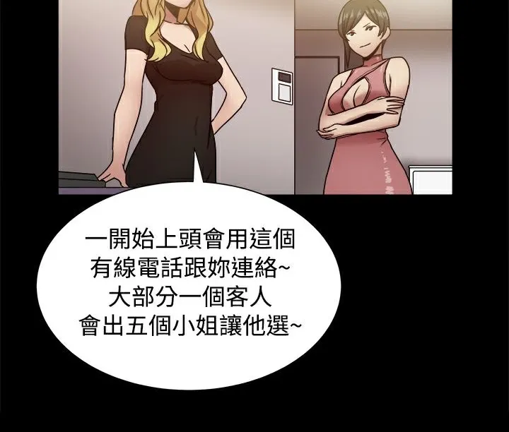 ThrillGirl第18話