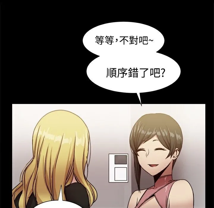 ThrillGirl第18話