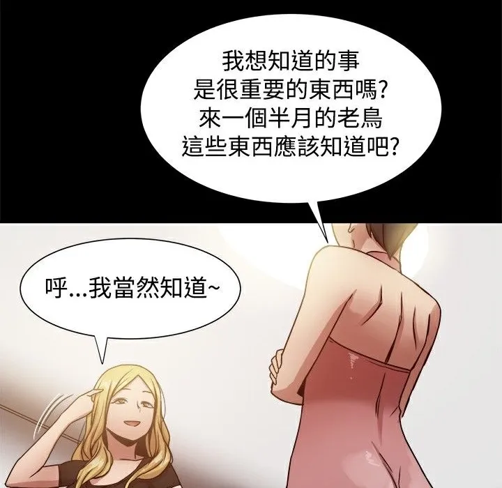 ThrillGirl第18話