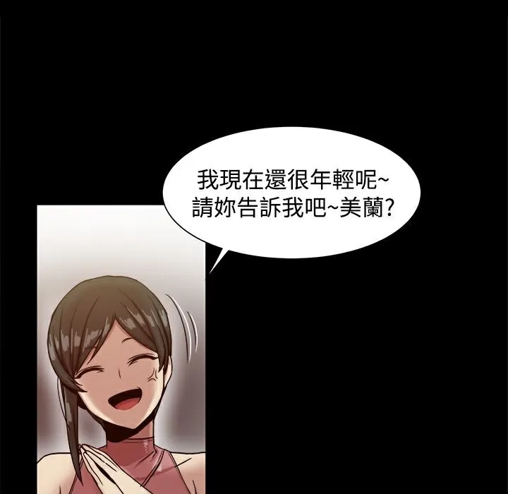 ThrillGirl-第18话 - 图片 87