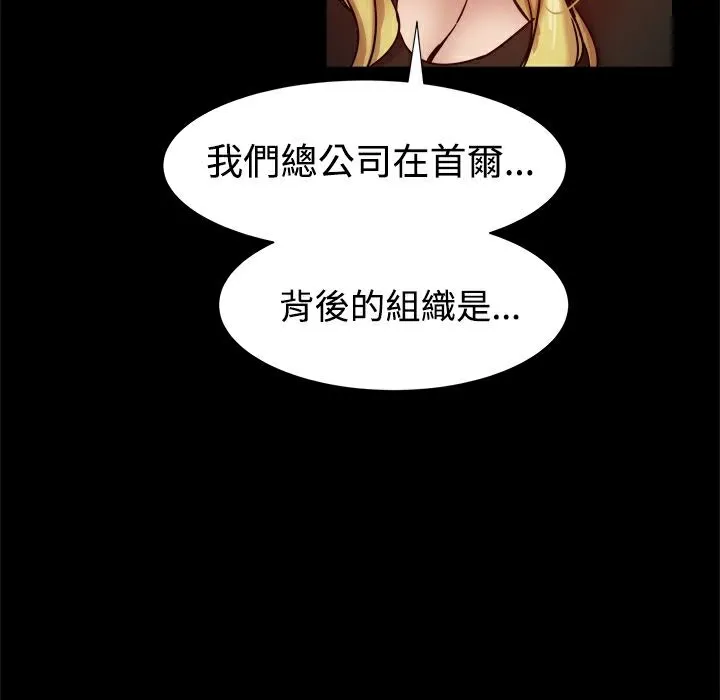 ThrillGirl第18話