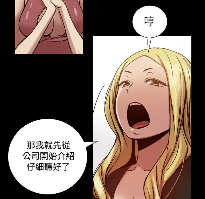 ThrillGirl第18話
