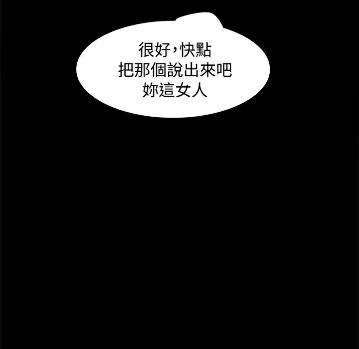 ThrillGirl-第18话 - 图片 91