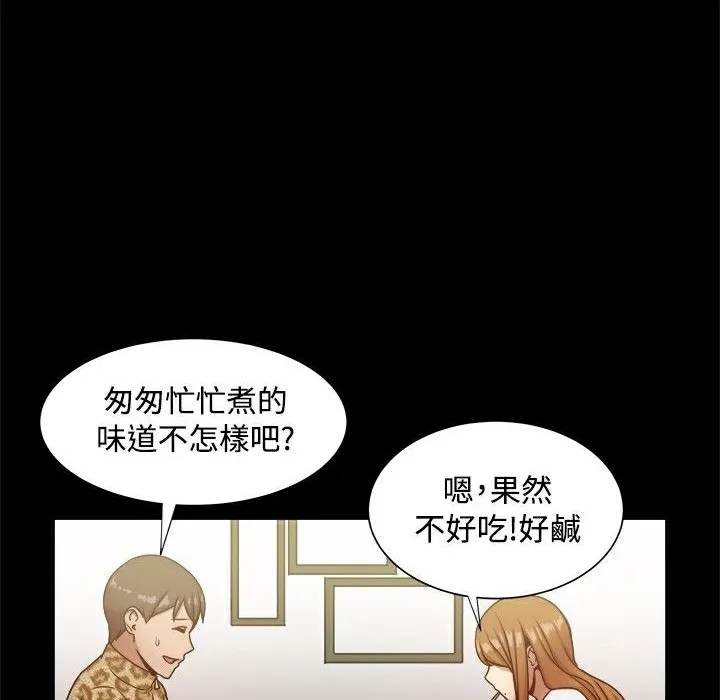 ThrillGirl第18話