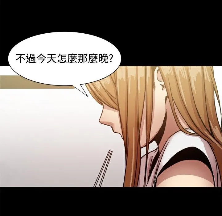 ThrillGirl第18話