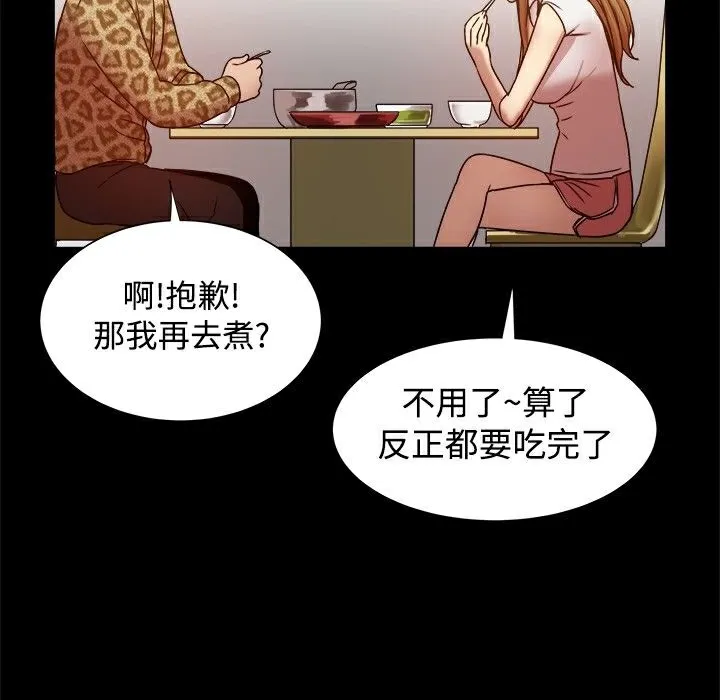 ThrillGirl第18話