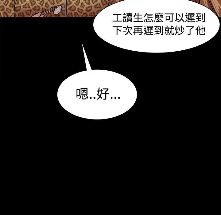 ThrillGirl-第18话 - 图片 98