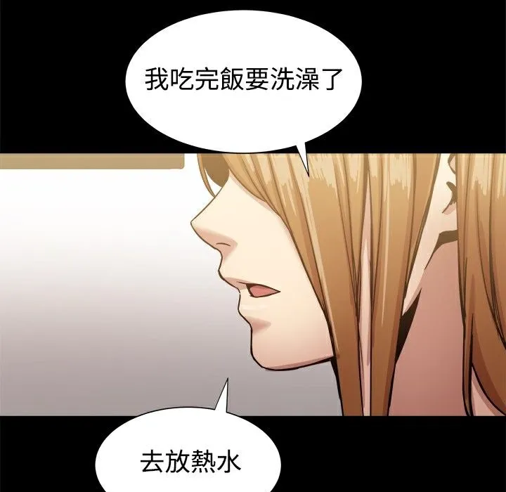 ThrillGirl-第18话 - 图片 99