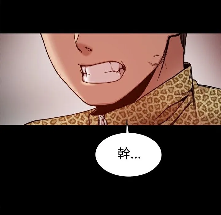 ThrillGirl-第18话 - 图片 106