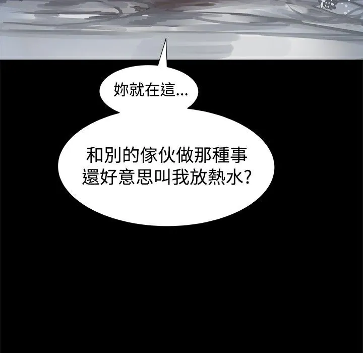ThrillGirl-第18话 - 图片 105