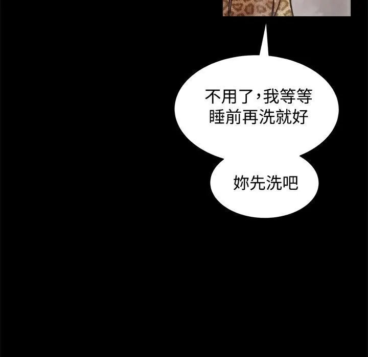ThrillGirl-第18话 - 图片 112