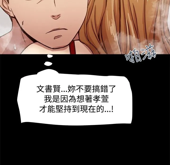 ThrillGirl第18話