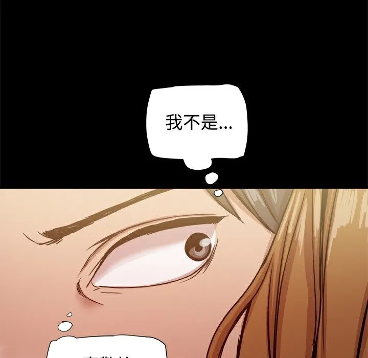 ThrillGirl第18話