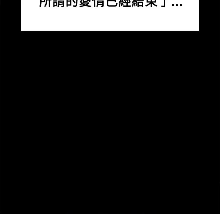 ThrillGirl-第18话 - 图片 132
