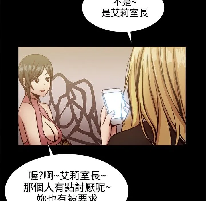 ThrillGirl第18話
