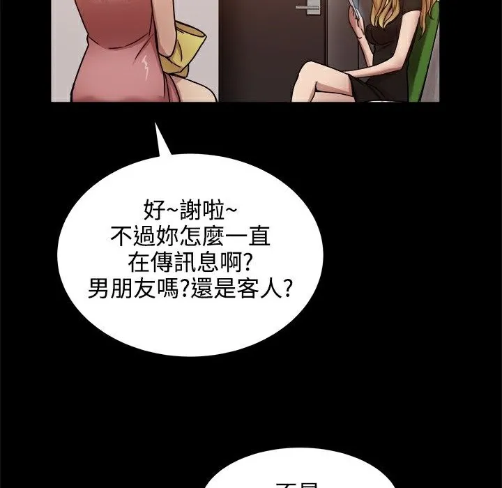 ThrillGirl-第18话 - 图片 136