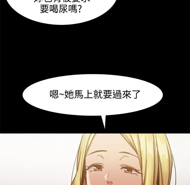 ThrillGirl-第18话 - 图片 138