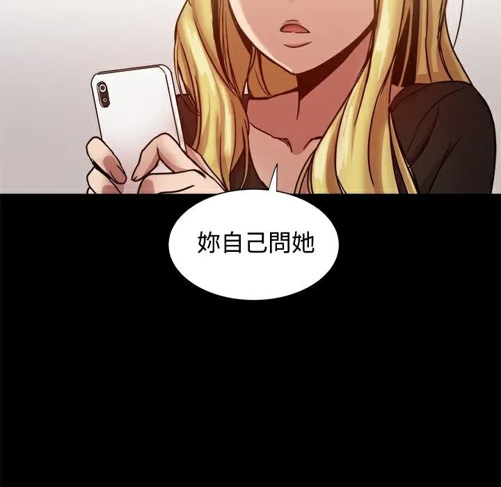 ThrillGirl-第18话 - 图片 139