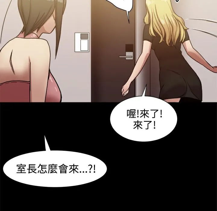 ThrillGirl-第18话 - 图片 143