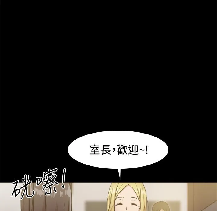 ThrillGirl第18話
