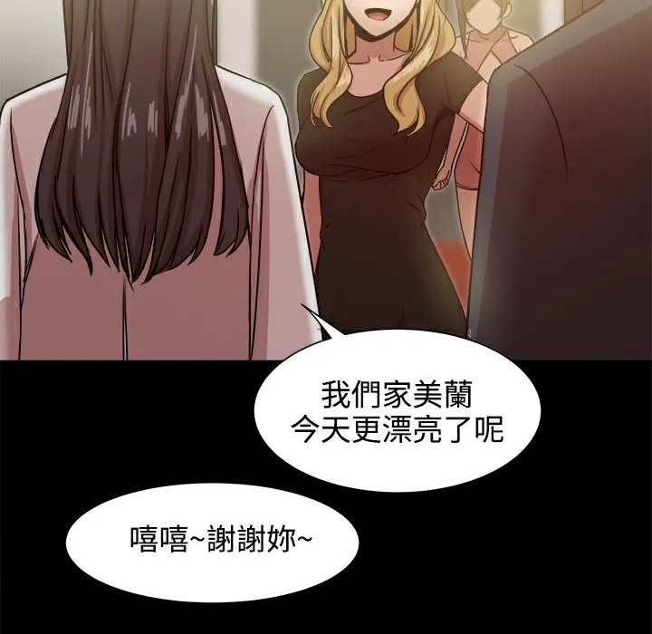 ThrillGirl第18話