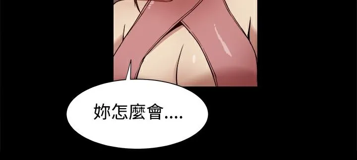 ThrillGirl-第18话 - 图片 147