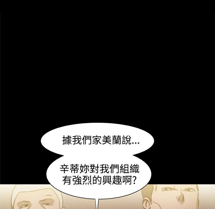 ThrillGirl第18話