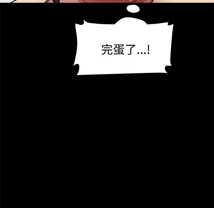ThrillGirl第18話