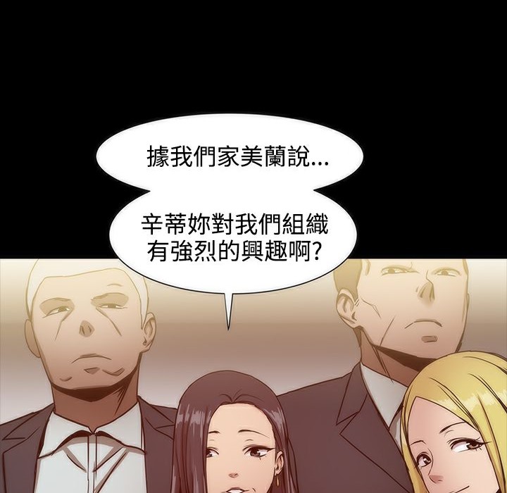 ThrillGirl第19话
