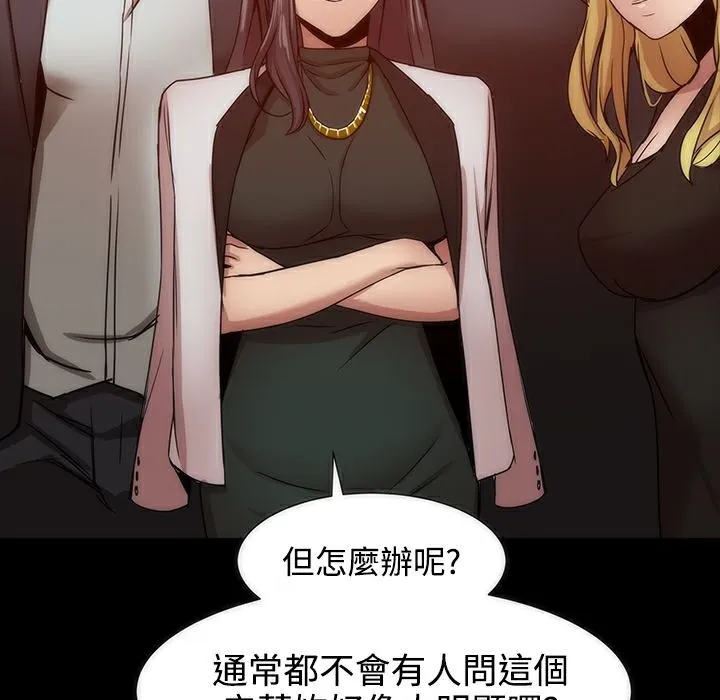 ThrillGirl-第19话 - 图片 3