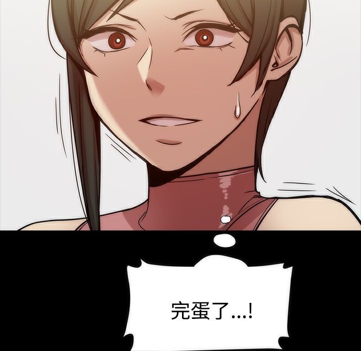 ThrillGirl第19话