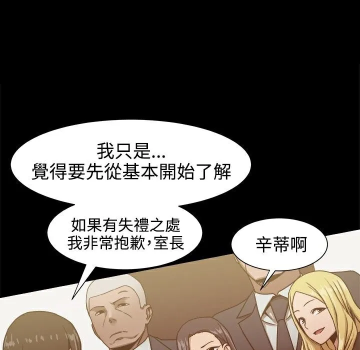 ThrillGirl-第19话 - 图片 7
