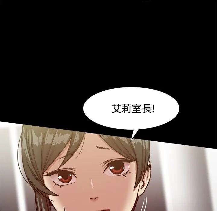 ThrillGirl-第19话 - 图片 9
