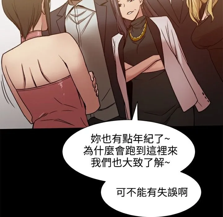 ThrillGirl-第19话 - 图片 8