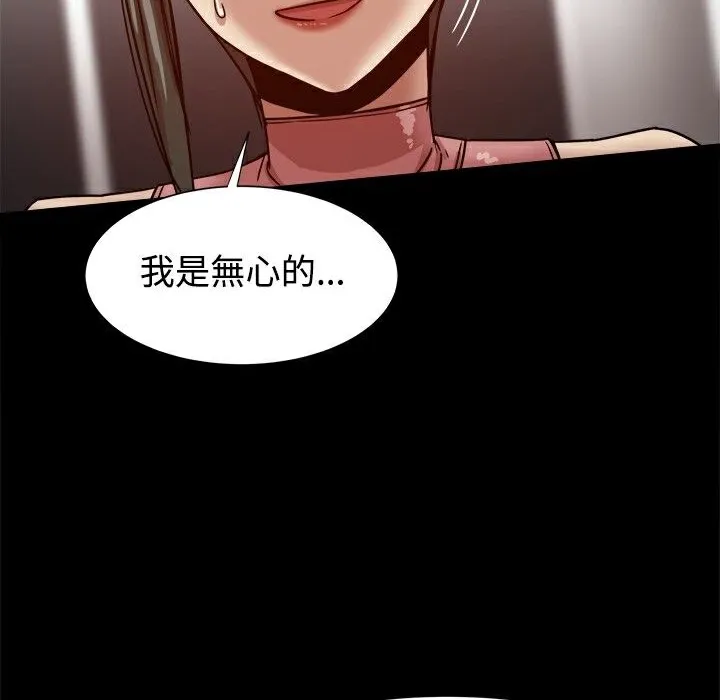 ThrillGirl-第19话 - 图片 10