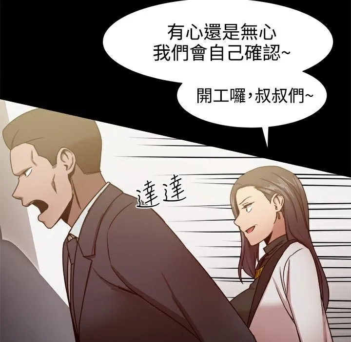 ThrillGirl第19話