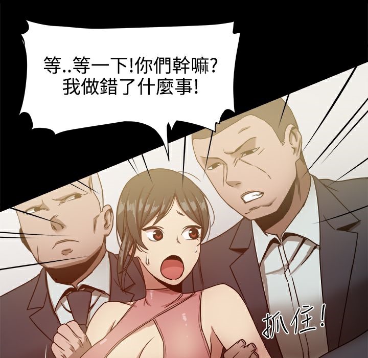 ThrillGirl第19话