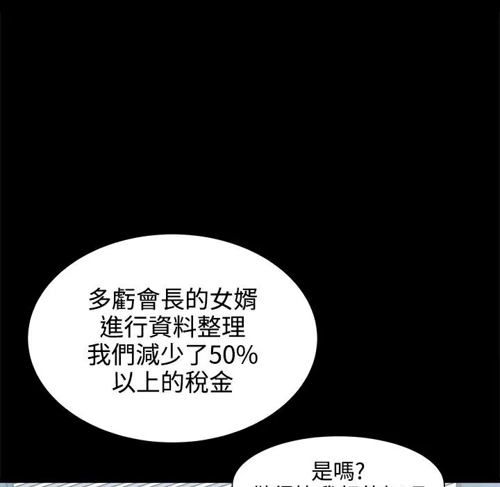 ThrillGirl-第19话 - 图片 20