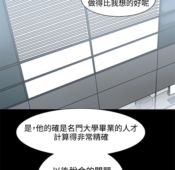 ThrillGirl第19话
