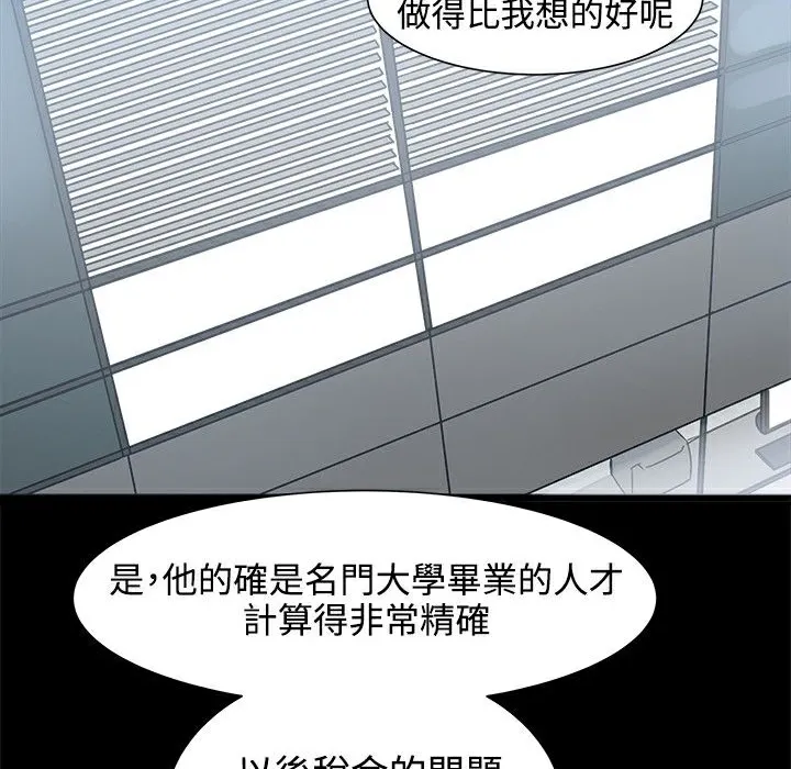 ThrillGirl第19話