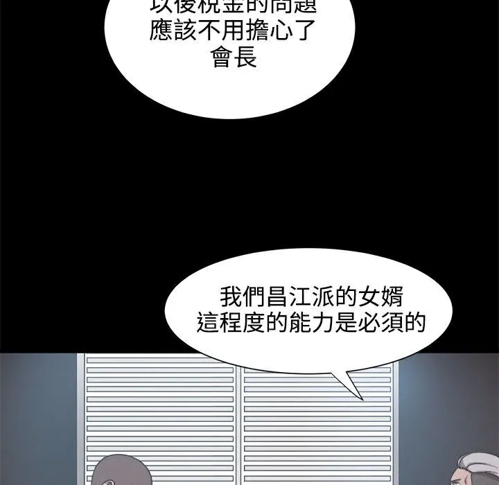 ThrillGirl第19話